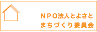 NPO@lƂ悳Ƃ܂Âψ