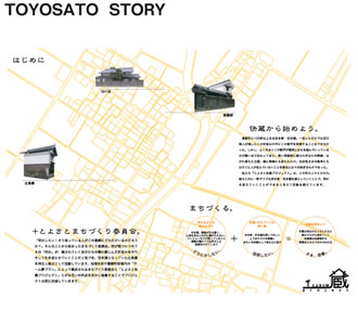 TOYOSATO STORY